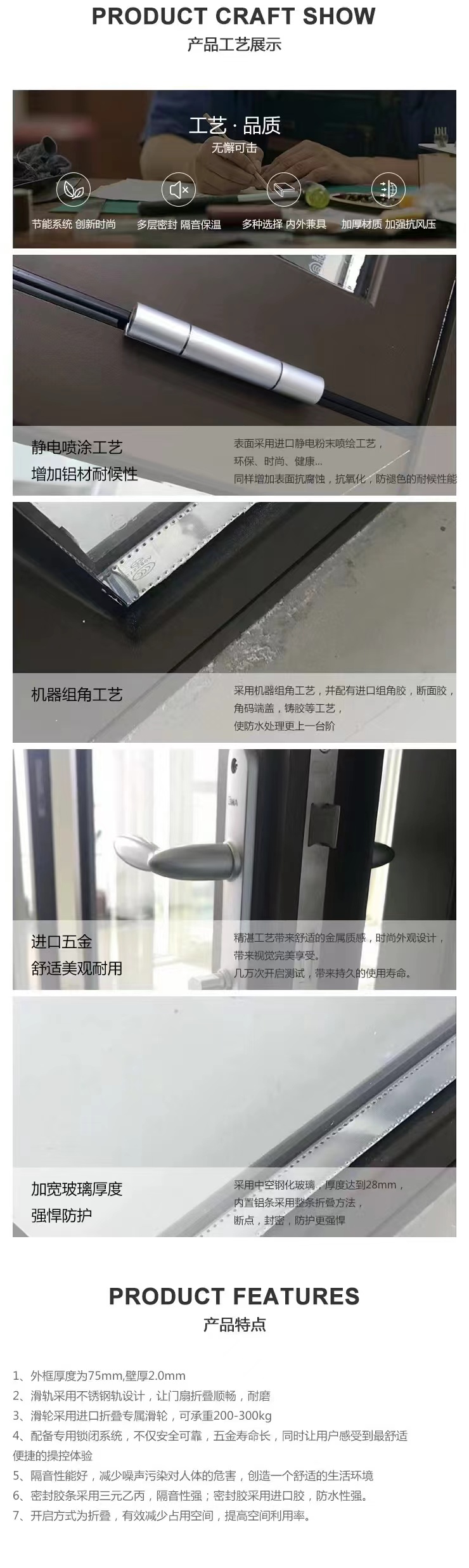 折叠门系列